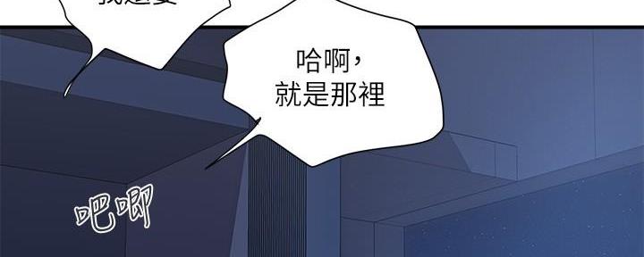 《行走费洛蒙》漫画最新章节第39话免费下拉式在线观看章节第【46】张图片