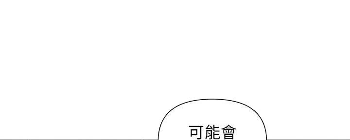 《行走费洛蒙》漫画最新章节第24话免费下拉式在线观看章节第【16】张图片