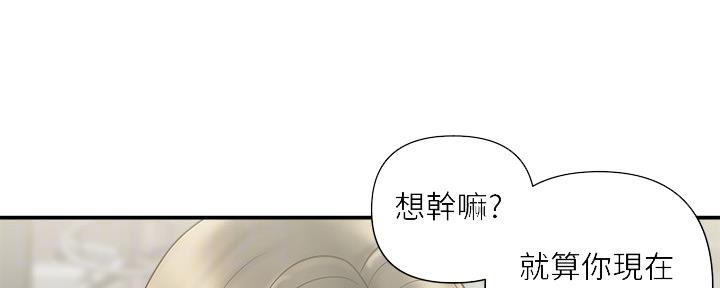 《行走费洛蒙》漫画最新章节第20话免费下拉式在线观看章节第【65】张图片