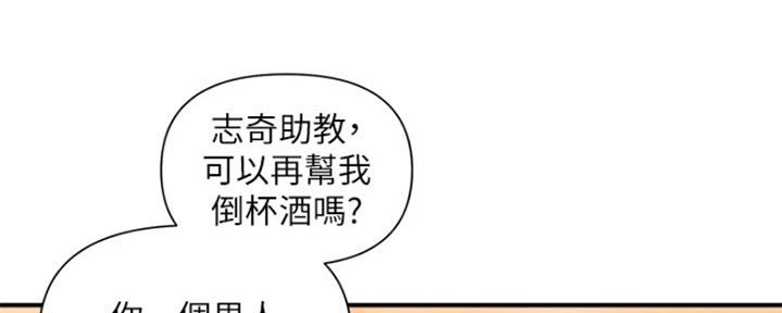 《行走费洛蒙》漫画最新章节第13话免费下拉式在线观看章节第【89】张图片