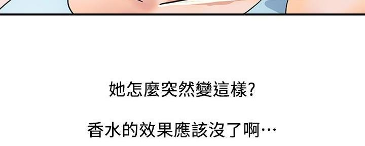 《行走费洛蒙》漫画最新章节第39话免费下拉式在线观看章节第【54】张图片