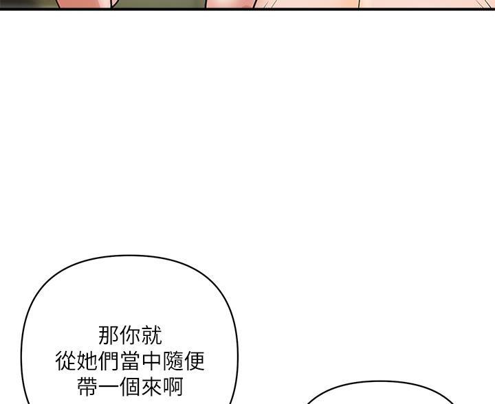 《行走费洛蒙》漫画最新章节第65话免费下拉式在线观看章节第【92】张图片