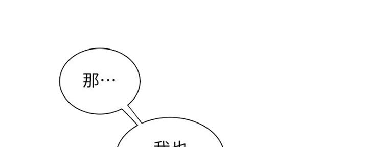 《超级外卖员》漫画最新章节第58话免费下拉式在线观看章节第【80】张图片