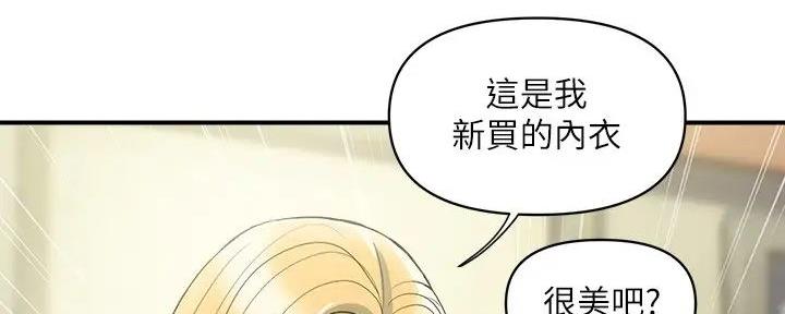 《行走费洛蒙》漫画最新章节第47话免费下拉式在线观看章节第【69】张图片