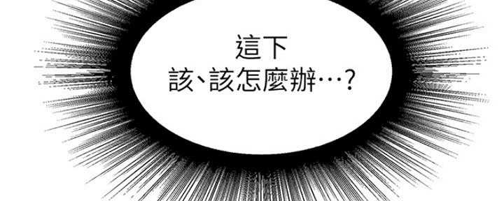 《纯情的崩坏》漫画最新章节第2话免费下拉式在线观看章节第【2】张图片