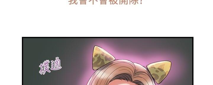 《行走费洛蒙》漫画最新章节第33话免费下拉式在线观看章节第【21】张图片