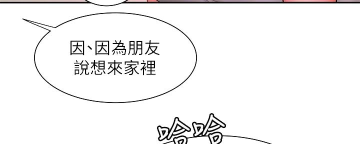 《超级外卖员》漫画最新章节第64话免费下拉式在线观看章节第【36】张图片