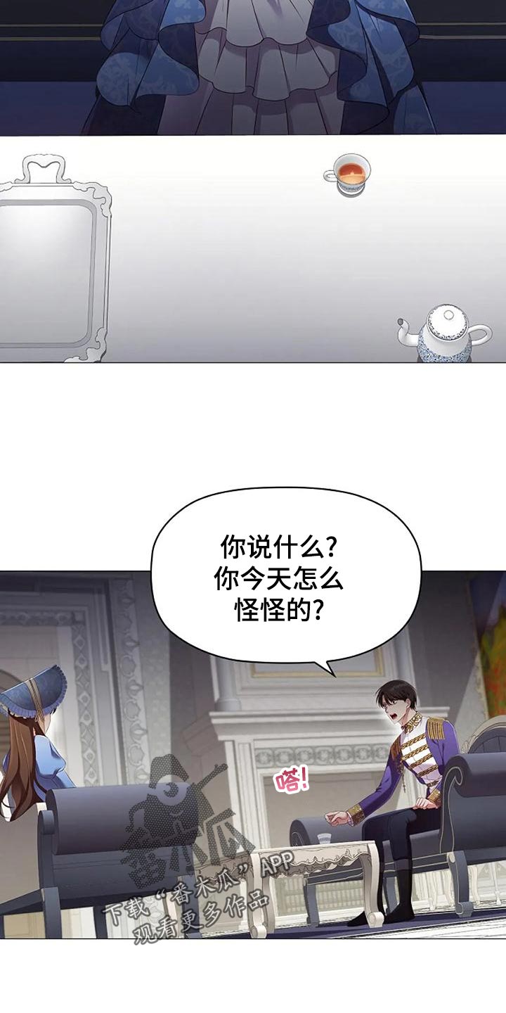 《恶兆之花》漫画最新章节第53章：致命打击免费下拉式在线观看章节第【30】张图片