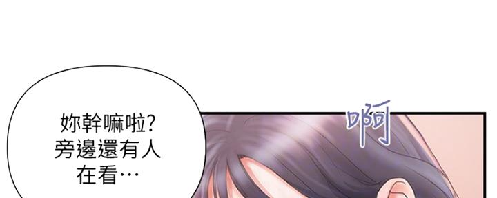 《行走费洛蒙》漫画最新章节第4话免费下拉式在线观看章节第【13】张图片