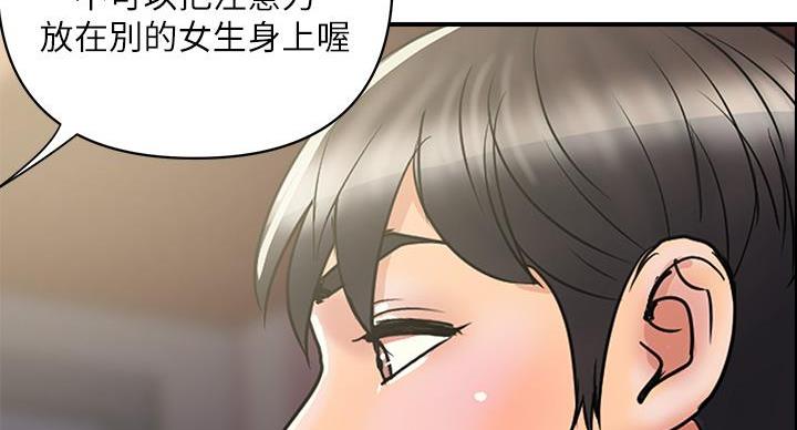 《行走费洛蒙》漫画最新章节第64话免费下拉式在线观看章节第【95】张图片