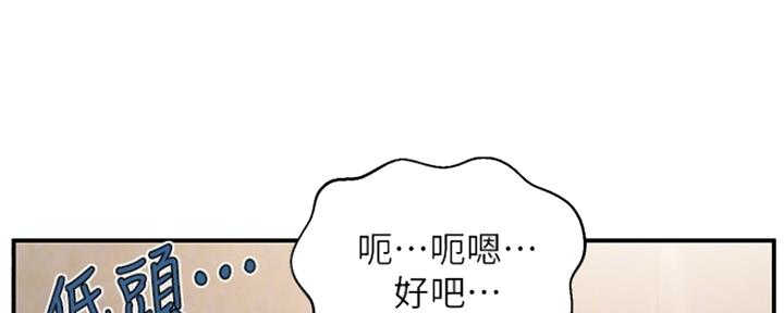 《纯情的崩坏》漫画最新章节第9话免费下拉式在线观看章节第【14】张图片