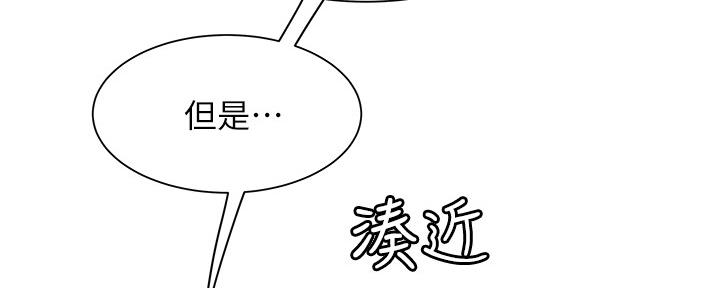 《超级外卖员》漫画最新章节第63话免费下拉式在线观看章节第【17】张图片