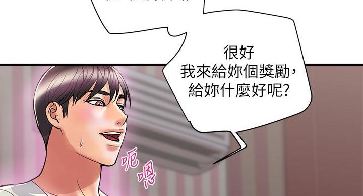 《行走费洛蒙》漫画最新章节第63话免费下拉式在线观看章节第【104】张图片