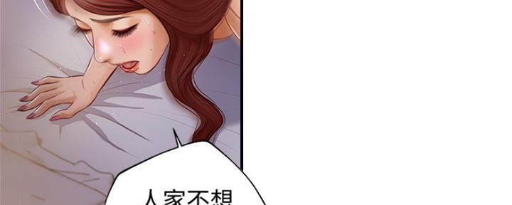 《纯情的崩坏》漫画最新章节第16话免费下拉式在线观看章节第【54】张图片