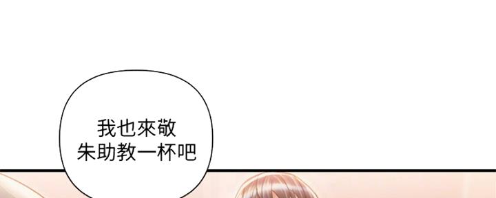 《行走费洛蒙》漫画最新章节第12话免费下拉式在线观看章节第【17】张图片