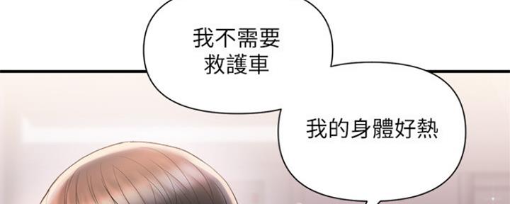 《行走费洛蒙》漫画最新章节第9话免费下拉式在线观看章节第【135】张图片