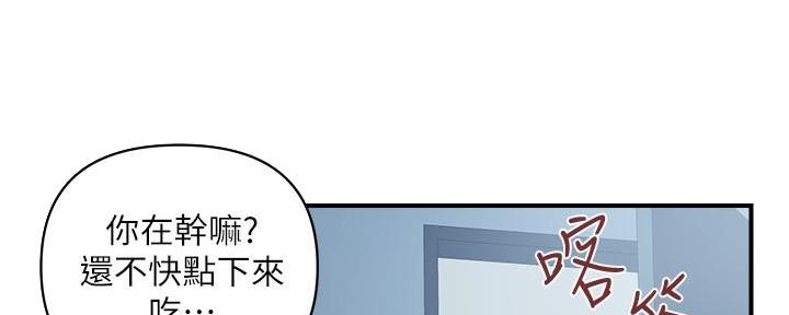 《行走费洛蒙》漫画最新章节第41话免费下拉式在线观看章节第【85】张图片