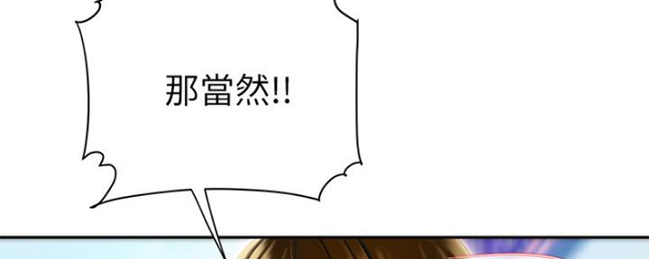 《超级外卖员》漫画最新章节第57话免费下拉式在线观看章节第【50】张图片