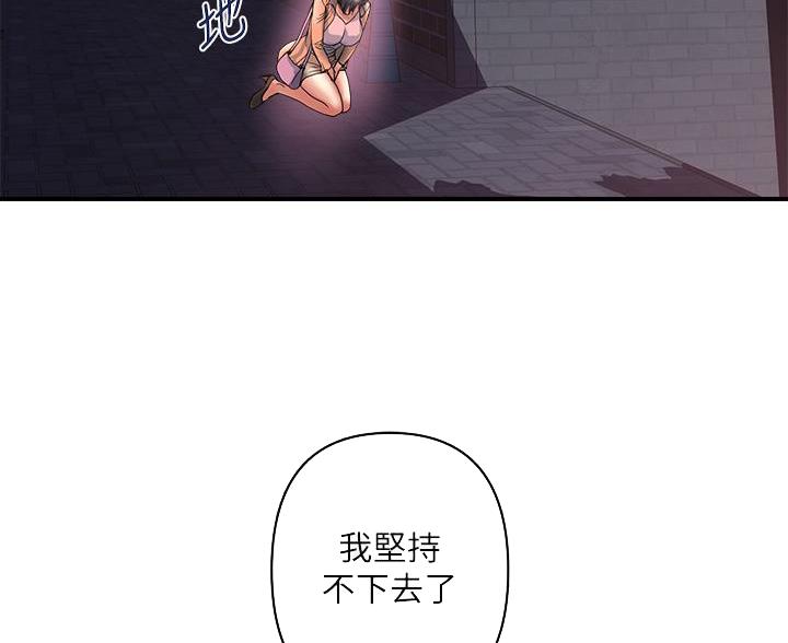 《行走费洛蒙》漫画最新章节第67话免费下拉式在线观看章节第【33】张图片