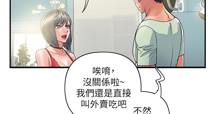 《行走费洛蒙》漫画最新章节第61话免费下拉式在线观看章节第【122】张图片