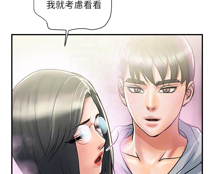 《行走费洛蒙》漫画最新章节第65话免费下拉式在线观看章节第【50】张图片