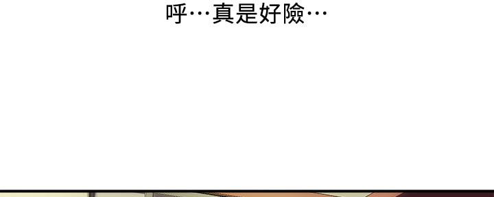 《行走费洛蒙》漫画最新章节第27话免费下拉式在线观看章节第【30】张图片