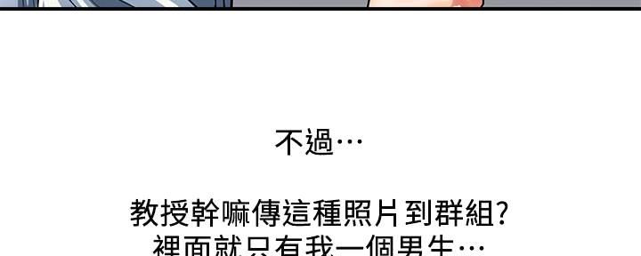 《行走费洛蒙》漫画最新章节第29话免费下拉式在线观看章节第【87】张图片