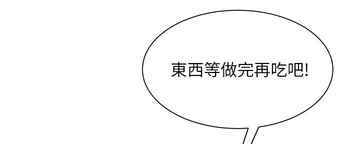 《超级外卖员》漫画最新章节第63话免费下拉式在线观看章节第【29】张图片