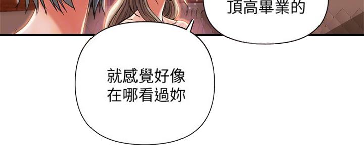 《行走费洛蒙》漫画最新章节第13话免费下拉式在线观看章节第【118】张图片