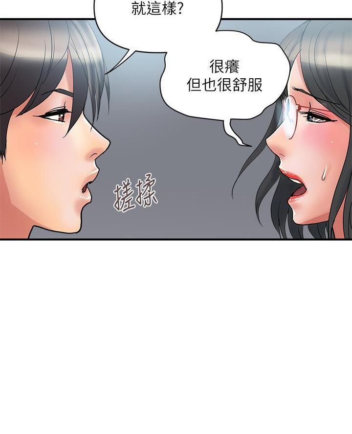 《行走费洛蒙》漫画最新章节第70话免费下拉式在线观看章节第【19】张图片