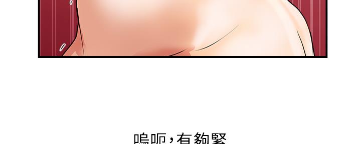 《行走费洛蒙》漫画最新章节第19话免费下拉式在线观看章节第【107】张图片