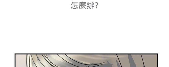 《行走费洛蒙》漫画最新章节第58话免费下拉式在线观看章节第【101】张图片