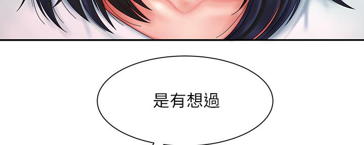 《超级外卖员》漫画最新章节第63话免费下拉式在线观看章节第【18】张图片