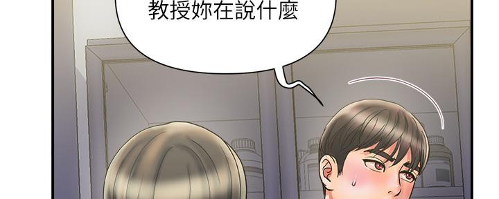 《行走费洛蒙》漫画最新章节第20话免费下拉式在线观看章节第【75】张图片