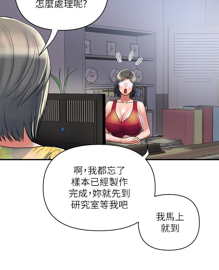 《行走费洛蒙》漫画最新章节第71话免费下拉式在线观看章节第【37】张图片