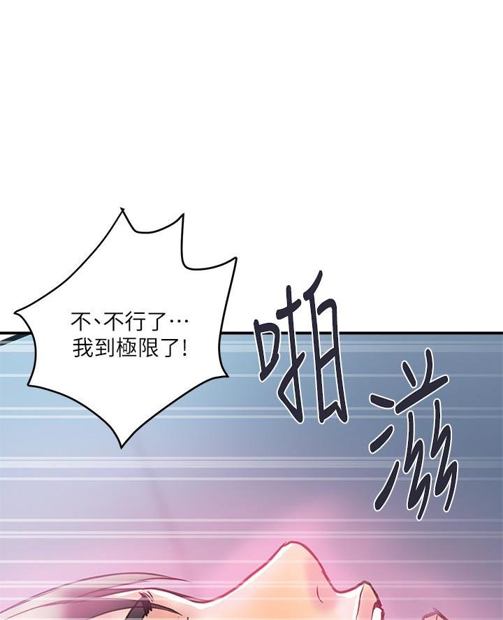 《行走费洛蒙》漫画最新章节第73话免费下拉式在线观看章节第【4】张图片