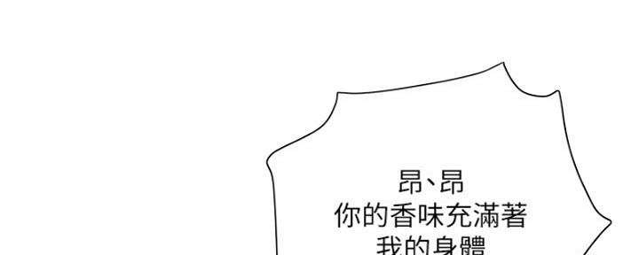 《行走费洛蒙》漫画最新章节第9话免费下拉式在线观看章节第【19】张图片