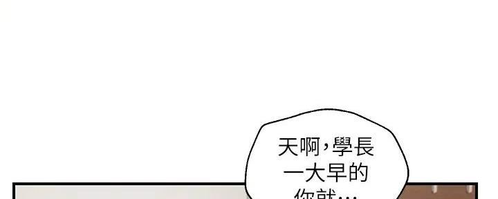 《纯情的崩坏》漫画最新章节第45话免费下拉式在线观看章节第【93】张图片