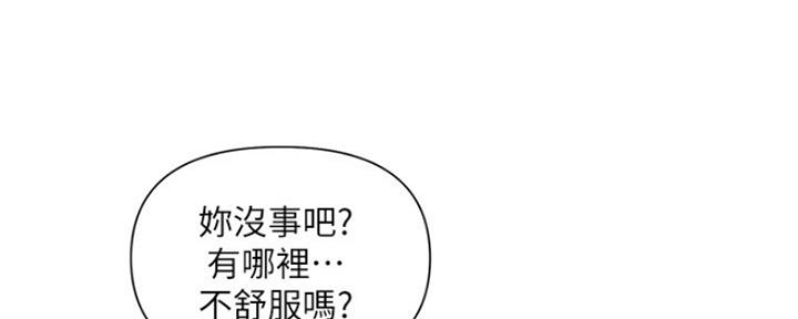 《行走费洛蒙》漫画最新章节第8话免费下拉式在线观看章节第【27】张图片