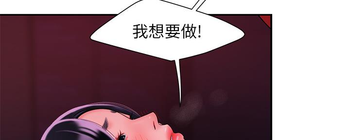 《超级外卖员》漫画最新章节第66话免费下拉式在线观看章节第【102】张图片