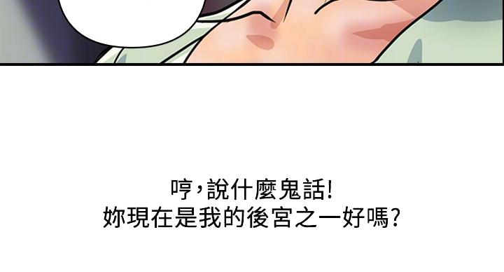 《行走费洛蒙》漫画最新章节第64话免费下拉式在线观看章节第【93】张图片