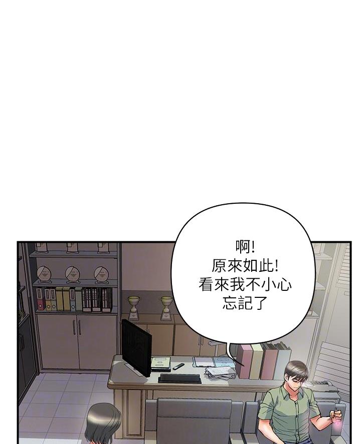 《行走费洛蒙》漫画最新章节第70话免费下拉式在线观看章节第【40】张图片