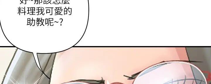 《行走费洛蒙》漫画最新章节第48话免费下拉式在线观看章节第【4】张图片