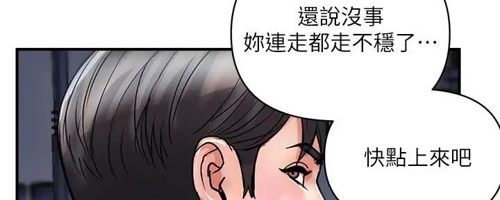 《行走费洛蒙》漫画最新章节第51话免费下拉式在线观看章节第【3】张图片