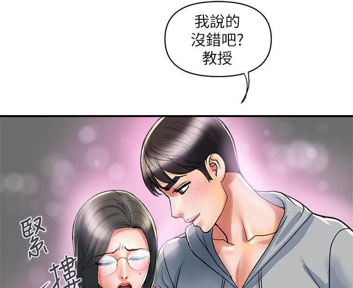 《行走费洛蒙》漫画最新章节第65话免费下拉式在线观看章节第【22】张图片