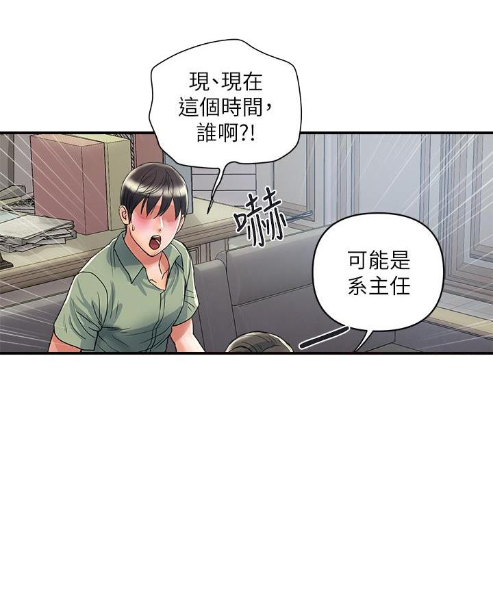 《行走费洛蒙》漫画最新章节第71话免费下拉式在线观看章节第【48】张图片