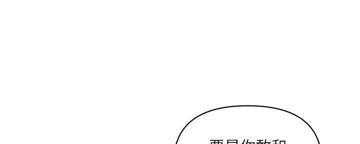 《行走费洛蒙》漫画最新章节第42话免费下拉式在线观看章节第【10】张图片