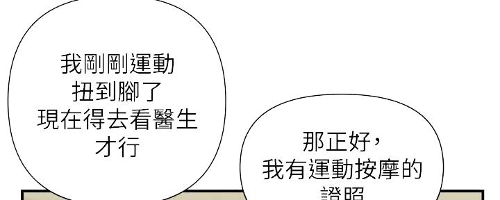 《行走费洛蒙》漫画最新章节第24话免费下拉式在线观看章节第【76】张图片