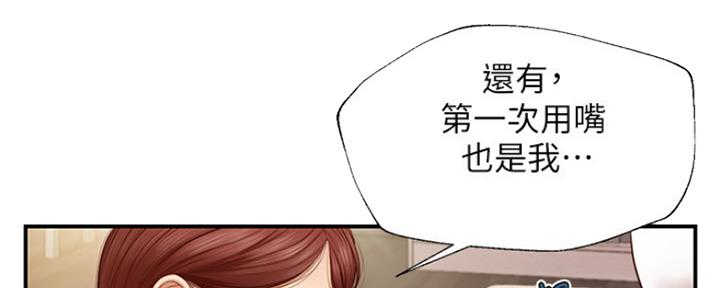 《纯情的崩坏》漫画最新章节第9话免费下拉式在线观看章节第【51】张图片