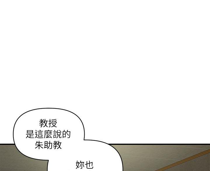 《行走费洛蒙》漫画最新章节第65话免费下拉式在线观看章节第【20】张图片